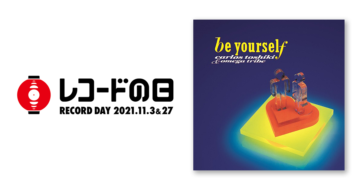 カルロス・トシキ&オメガトライブ – Be Yourself (Color Vinyl