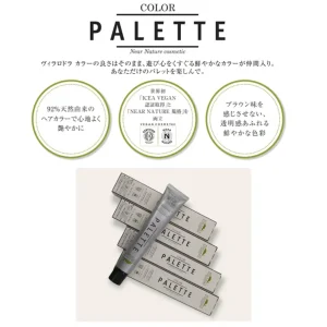 ヴィラロドラ オーガニックヘアカラーから、透明感あふれる鮮やかな