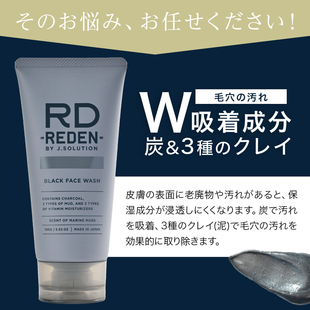 REDEN ブラックフェイスウォッシュ 100g– RD REDEN BY J.SOLUTION