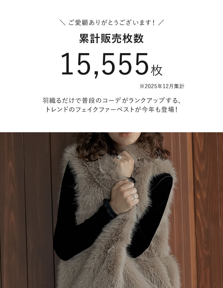 ミドルフェイクファーベスト - ジャケット/アウター通販 | 人気