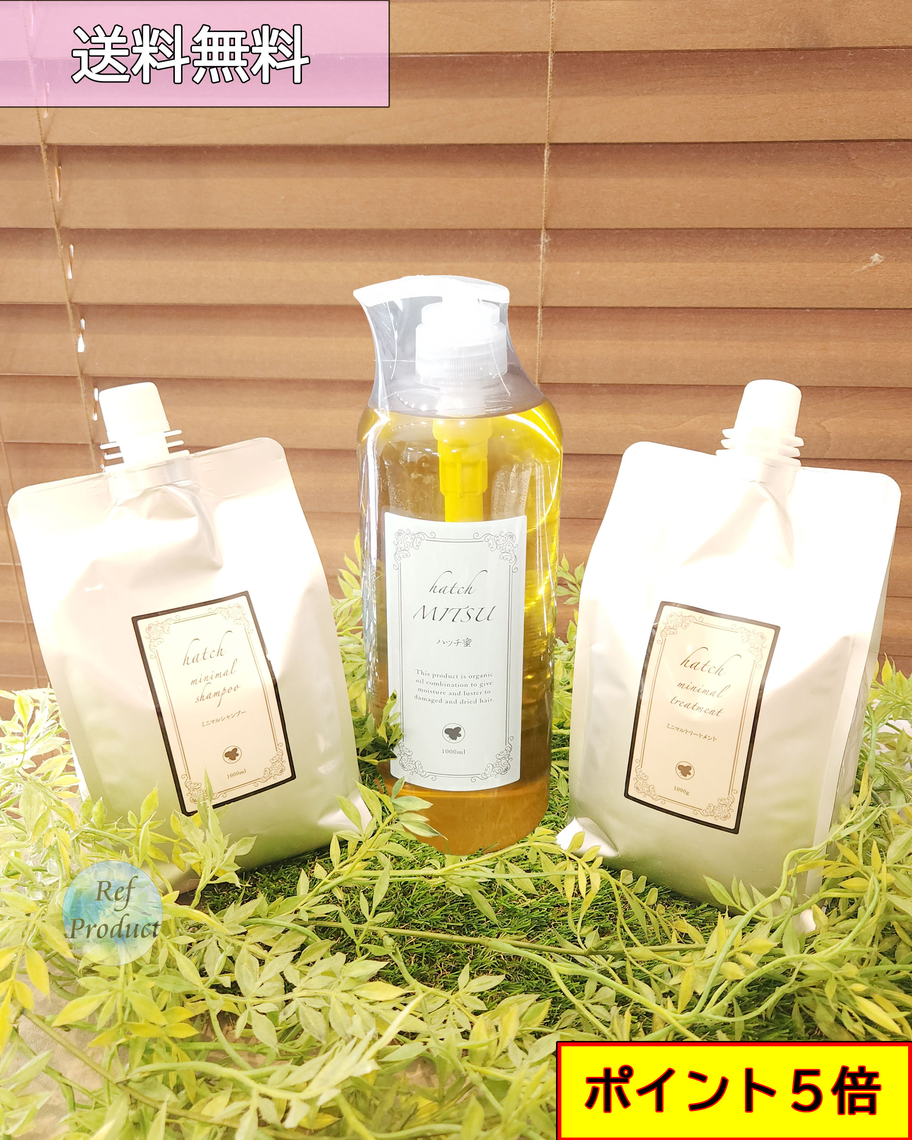 ポイント5倍】ハッチ蜜オイル1000ml-全国送料無料 | Ref美容