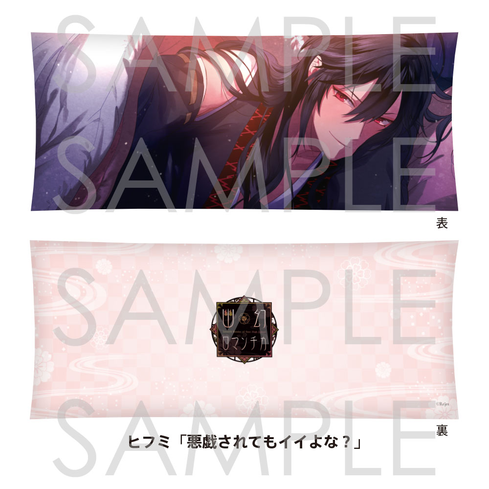 幽幻ロマンチカ 宵闇祭】公式サイト