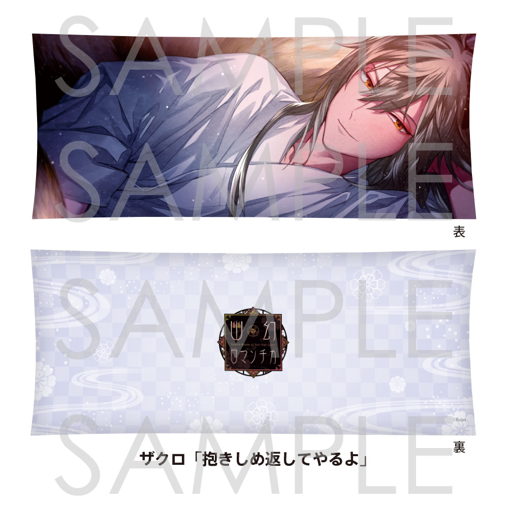 幽幻ロマンチカ 宵闇祭】公式サイト