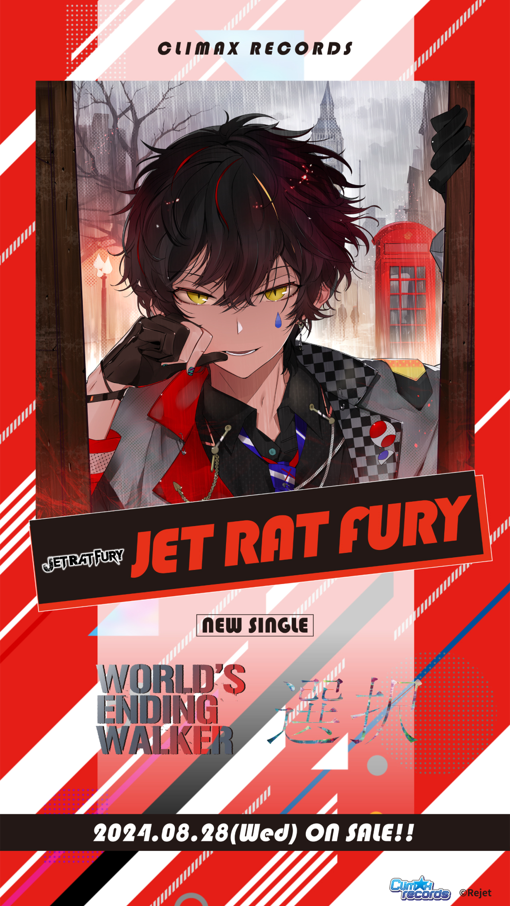 ディア♥ヴォーカリスト】CLIMAX RECORDS official website | Rejet