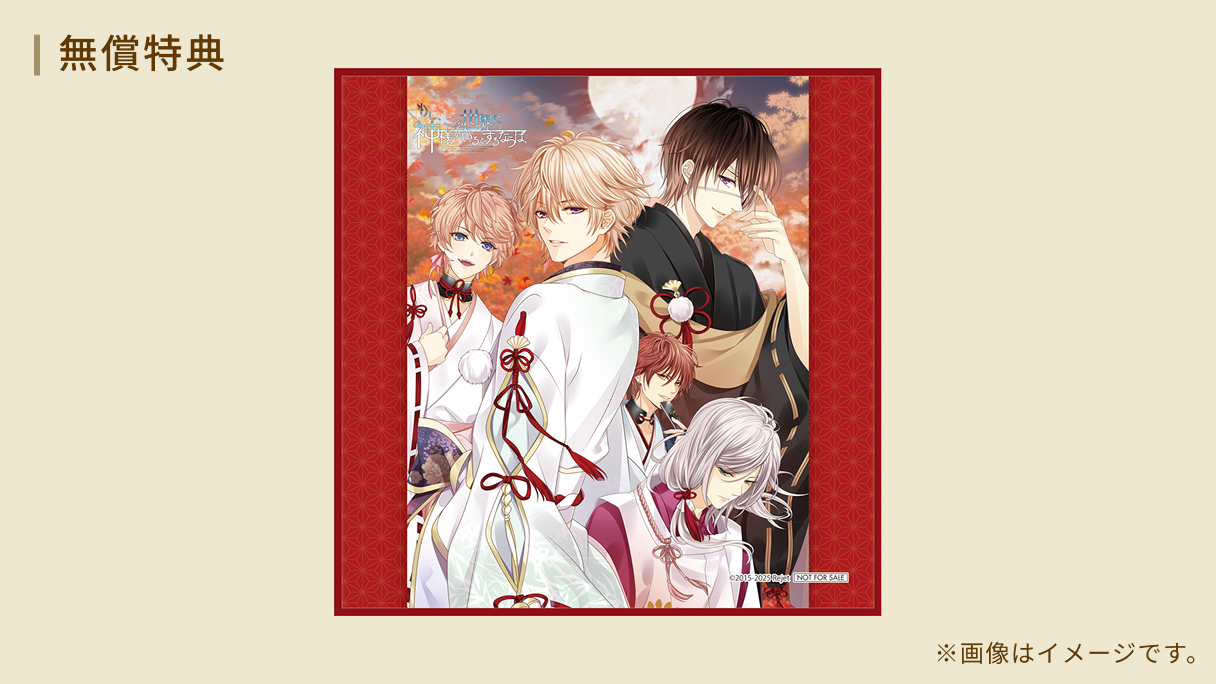 製品・特典情報 | もし、この世界に神様がいるとするならば。（もし神