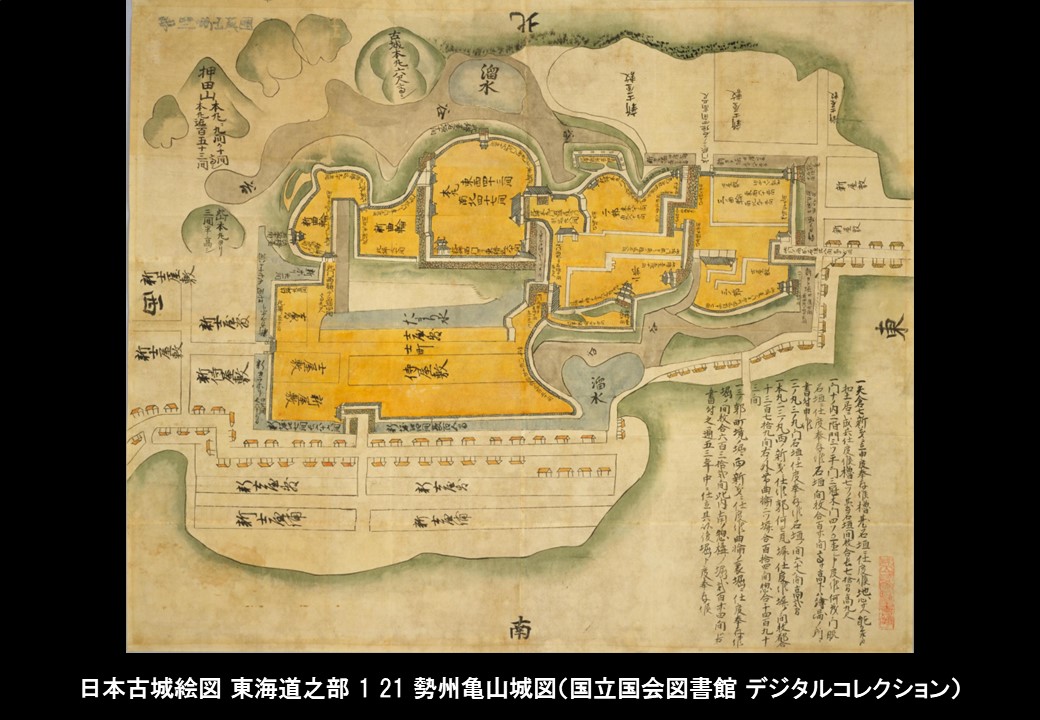 歴史の目的をめぐって 日本古城絵図 東海道之部 1 21 勢州亀山城図