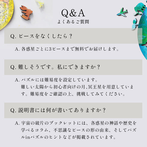 6月入庫分予約】宇宙の破片 VENUS 金星と専用フレームセット – ご褒美