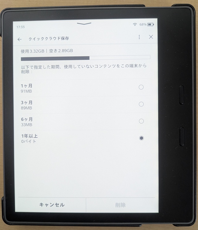 Kindle Scribe は40歳以上の老眼に最適なKindle端末(10インチ画面は
