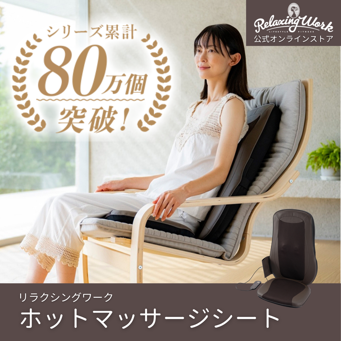 肩/ 首マッサージャー – リラクシングワーク 公式オンラインストア