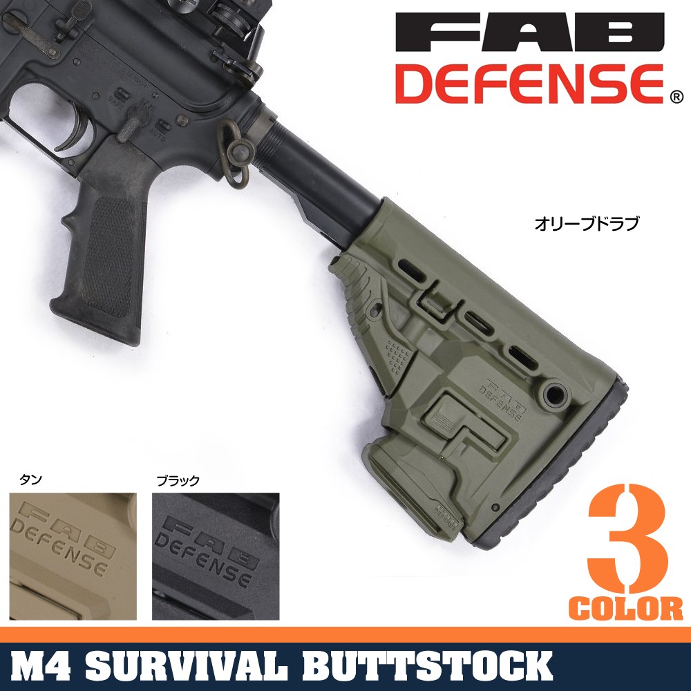 FAB Defense ストック GL-MAG マガジンキャリア搭載 M4/M16/AR15系