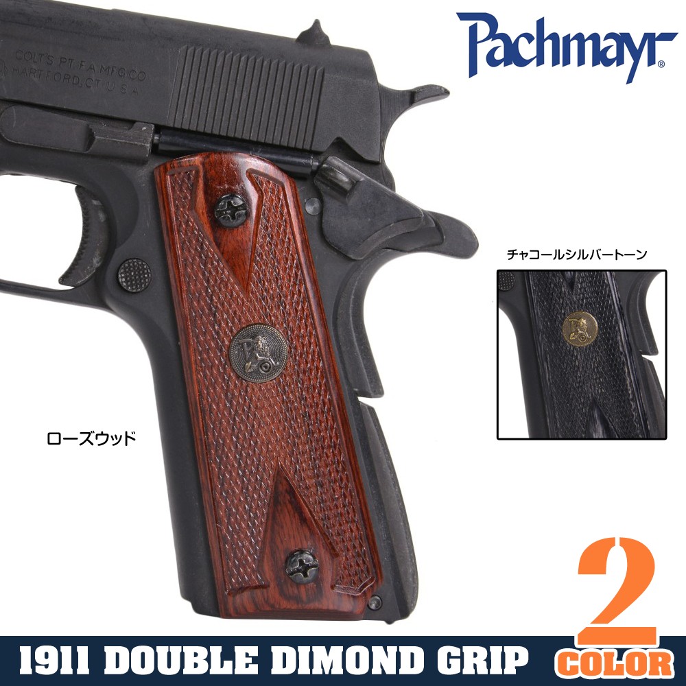 pachmayr ハンドガングリップ M1911 ウッドラミネート | ミリタリー