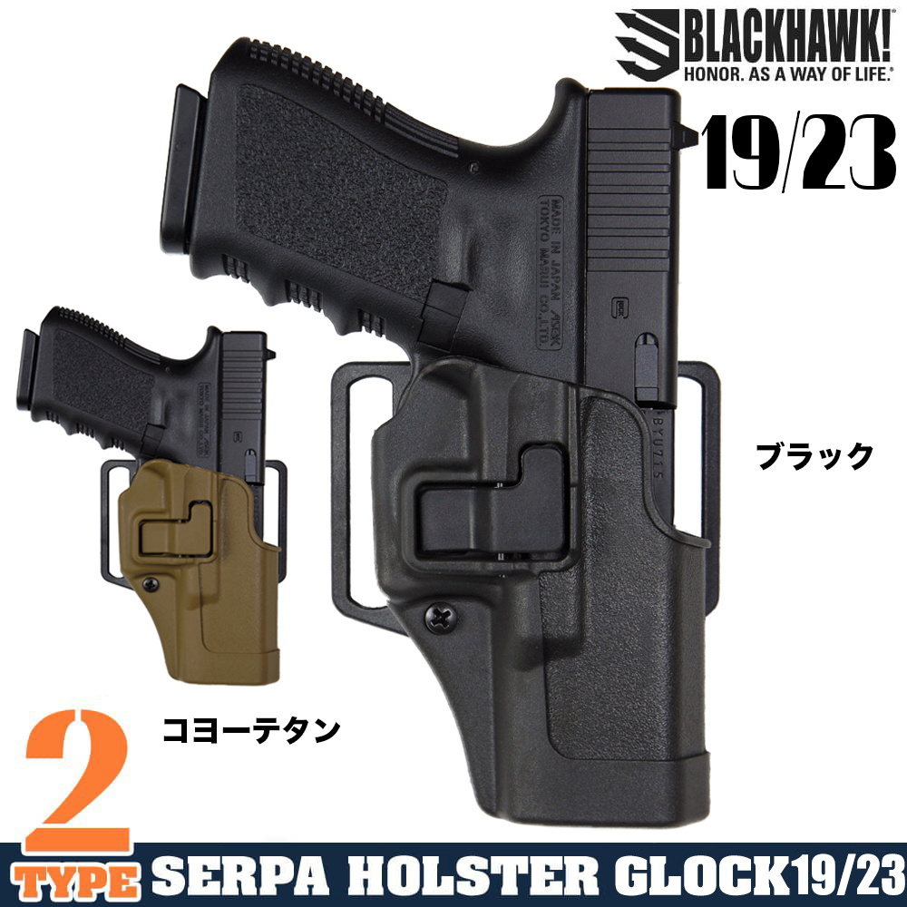 BLACKHAWK Serpa CQCホルスター GLOCK 19/23用 コンパクト