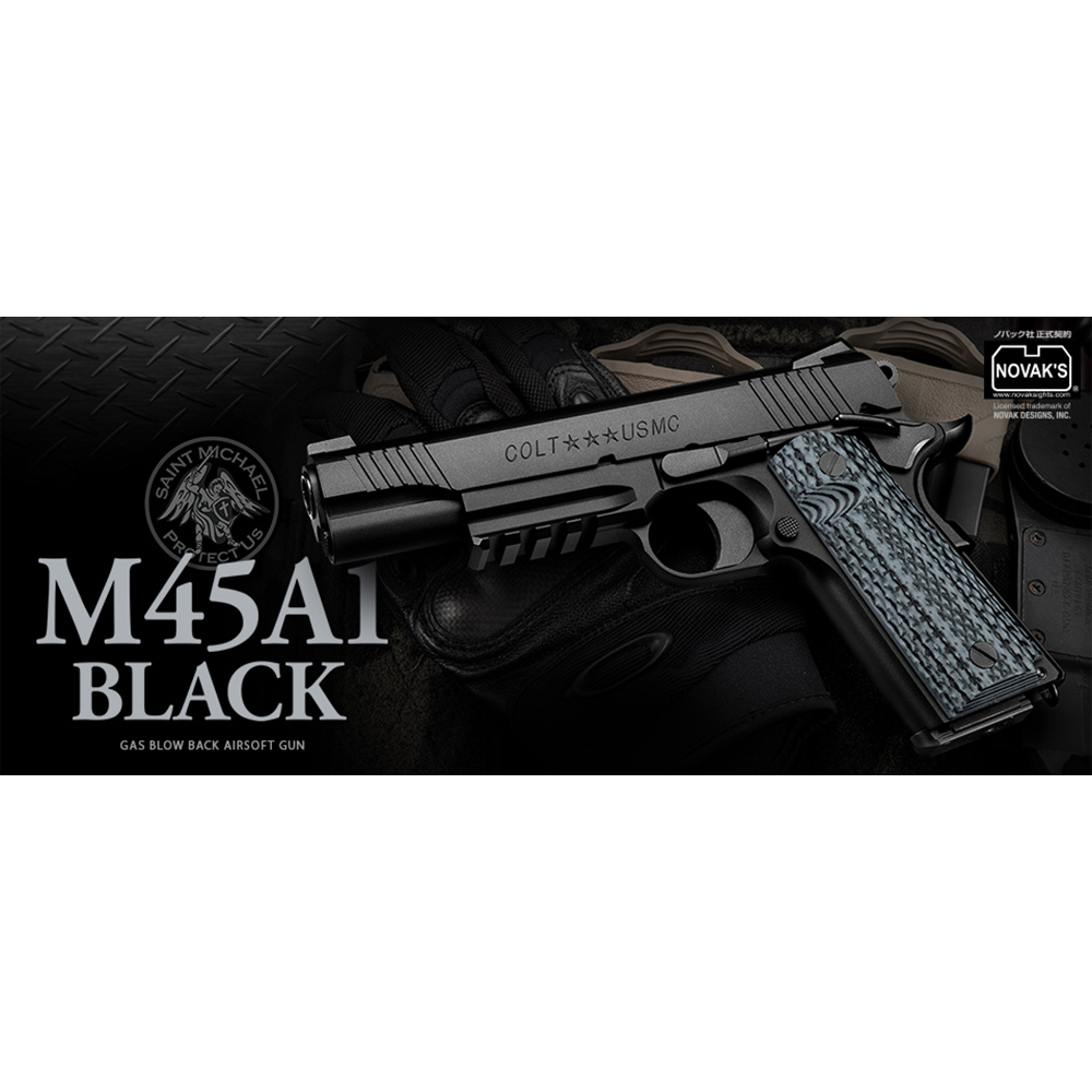 東京マルイ ガスブローバック COLT M45A1 ブラック 1911 | ミリタリー