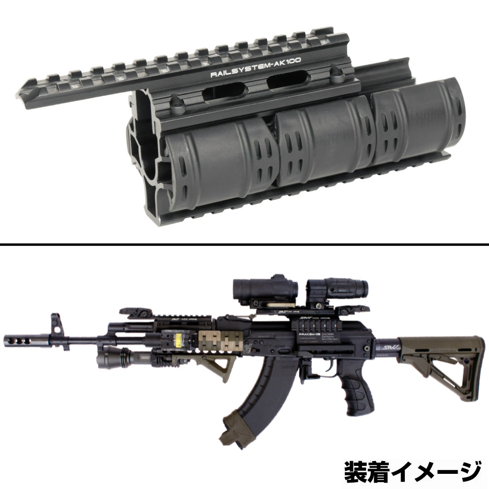 SRVV クアッドレールハンドガード AK47/74、AKM、AK100シリーズ用