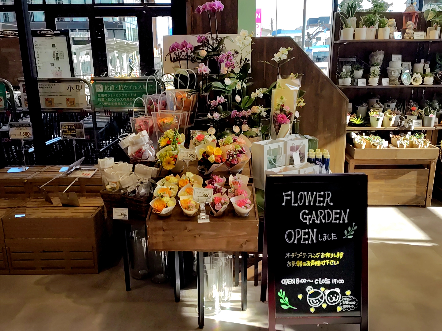 フラワー＆ガーデン イオンスタイル入曽駅前 - 埼玉 | ルポゼ