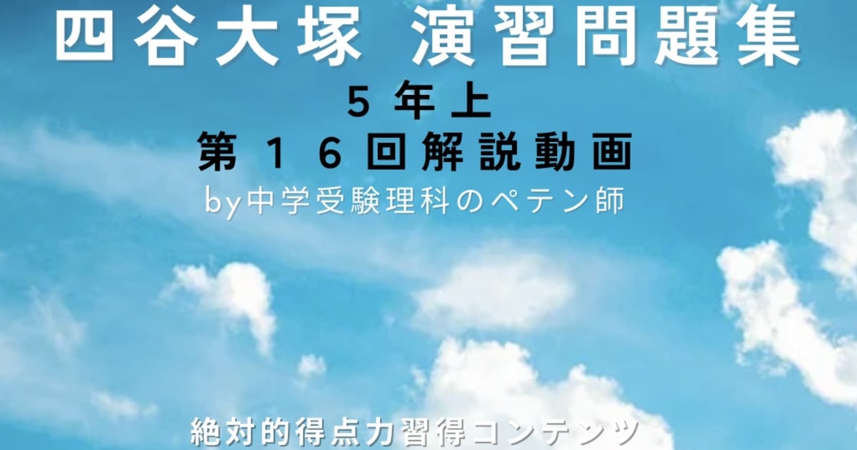 予習シリーズ理科5年上(四谷大塚)演習問題集＋週テスト＋組分 | コエテ