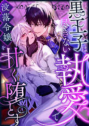 シリーズ体験1 公園エッチは見られドキッ - 藤田素子 - 電子書籍