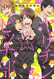 おげれつたなかの作品一覧 - 電子書籍・無料漫画ならブックライブ