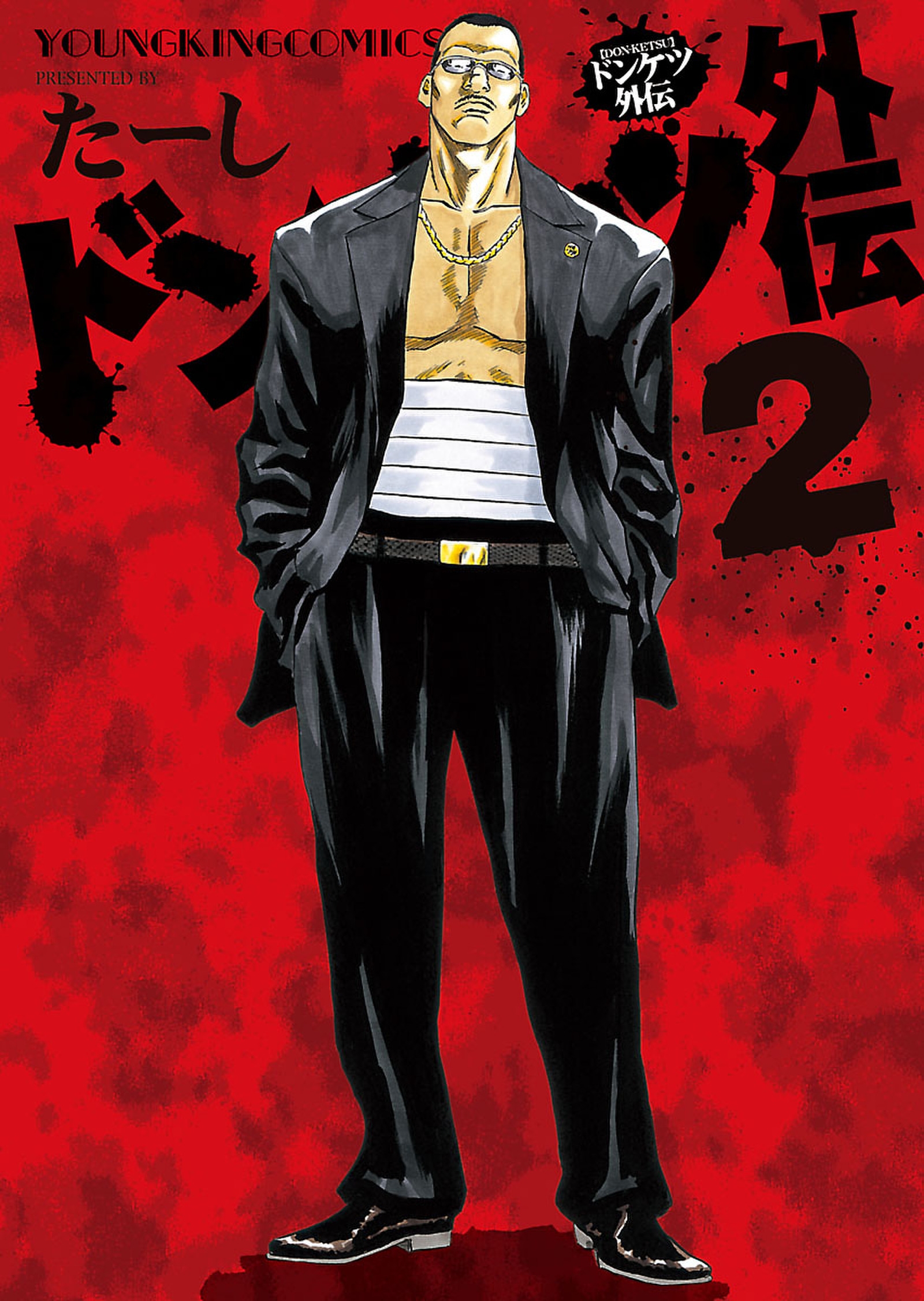 ドンケツ外伝（2） - たーし - 電子書籍・無料漫画ならブックライブ