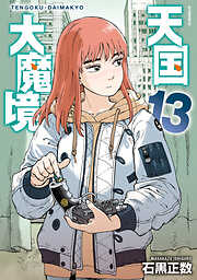 ぼっち・ざ・ろっく！アンソロジーコミック 4巻 - アンソロジー