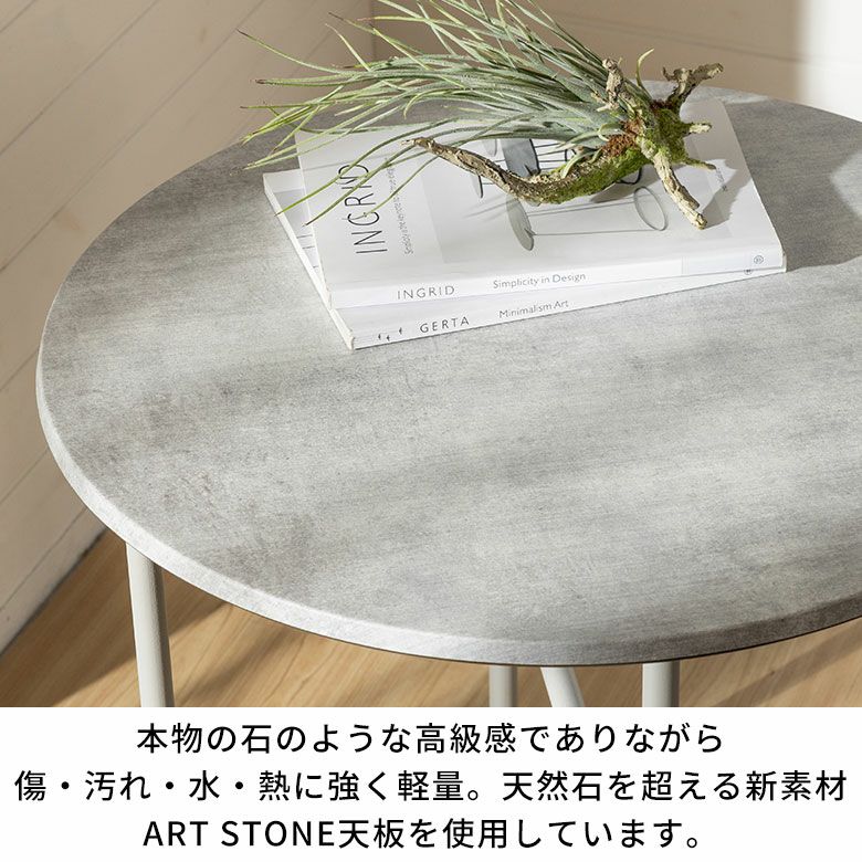 天然石を超える新素材天板のラウンドテーブル [b-84312]