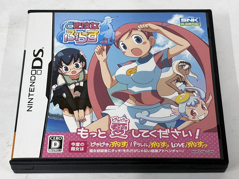 ニンテンドーDSソフト] どき魔女ぷらす を買い取りました | 買取専門店
