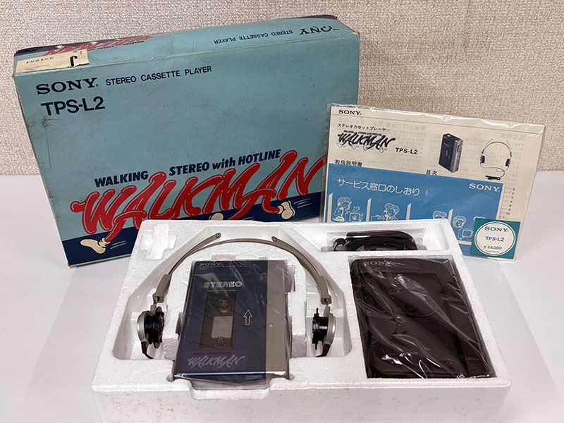 SONY] 初代WALKMAN TPS-L2 箱付き を買い取りました | 買取専門店