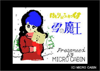 MICRO CABIN [マイクロキャビン]