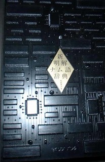 ドラゴン スピリット X68000版はサイコー: 新 レトロゲーム紀行