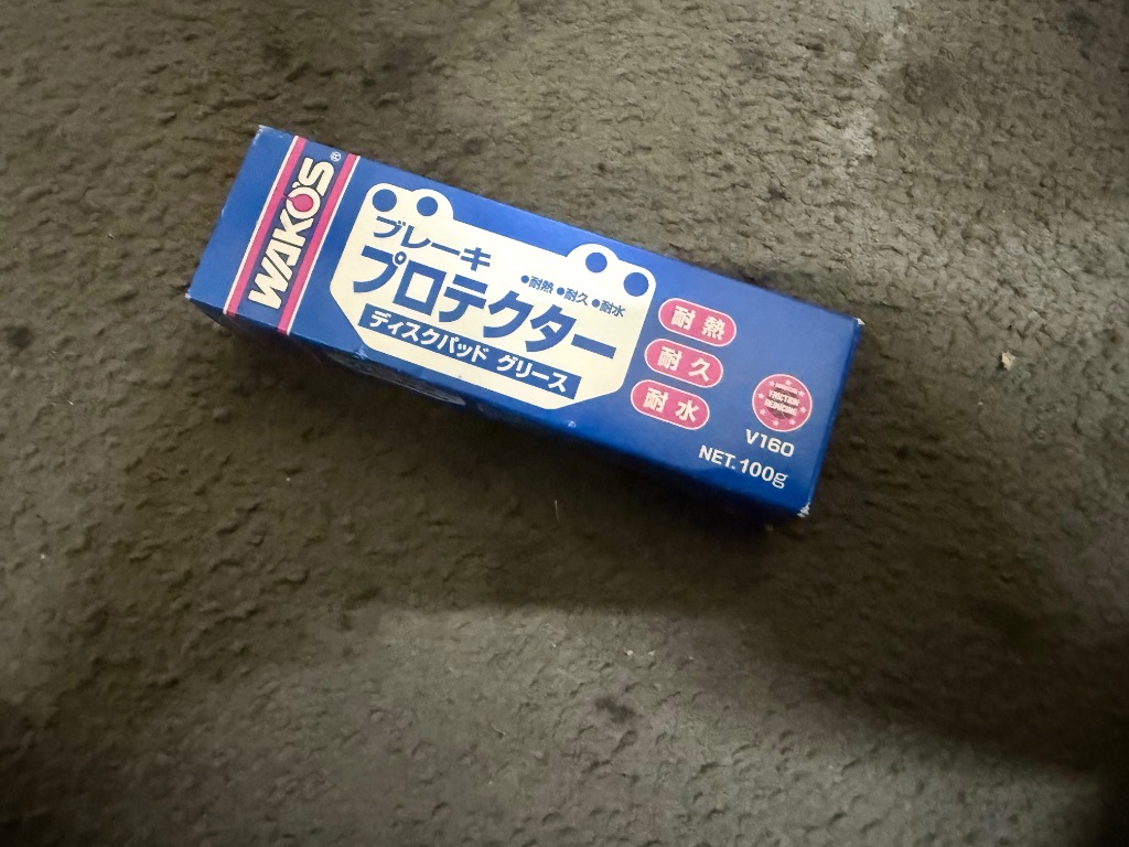 WAKOS（ワコーズ） ブレーキプロテクター チューブ 耐熱・耐久ディスク