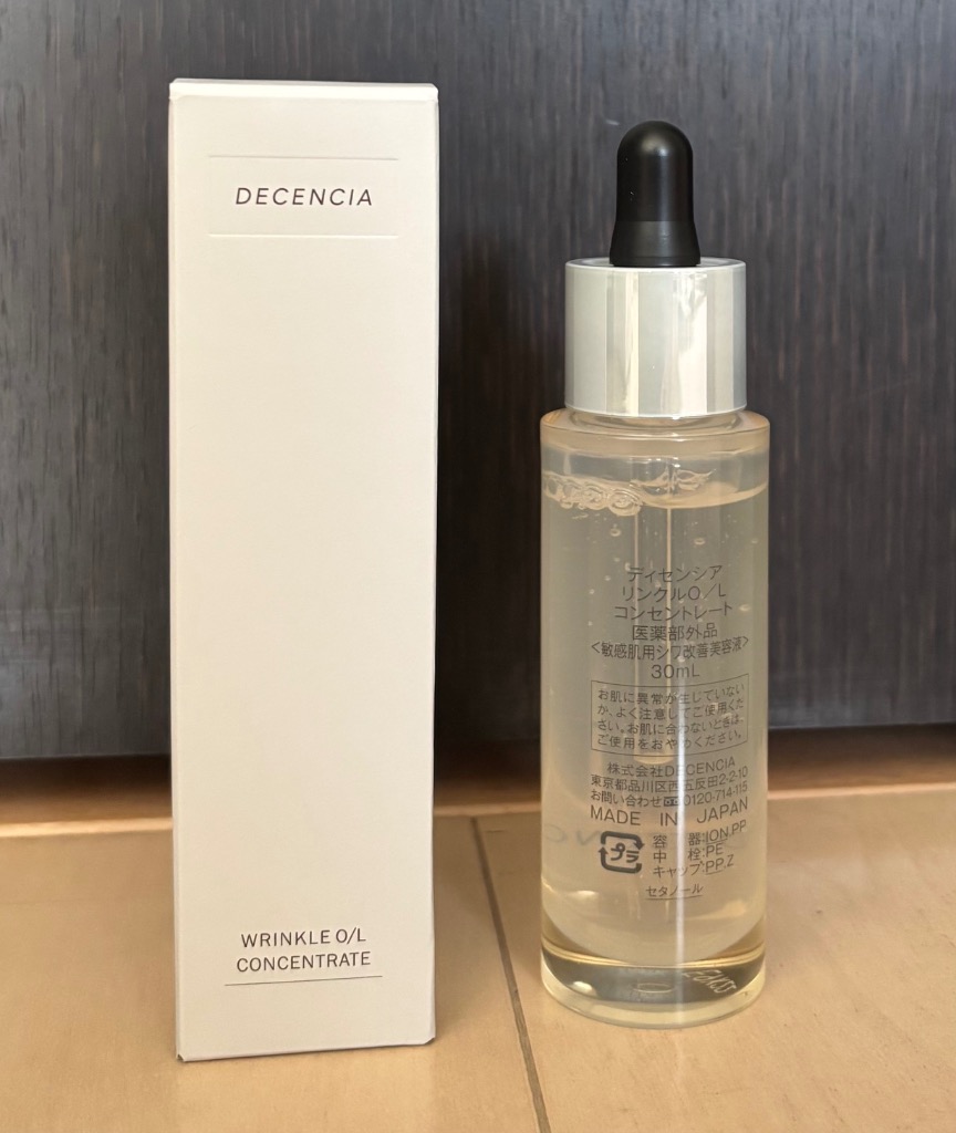 DECENCIA(ディセンシア) リンクルO/L コンセントレート 30mL