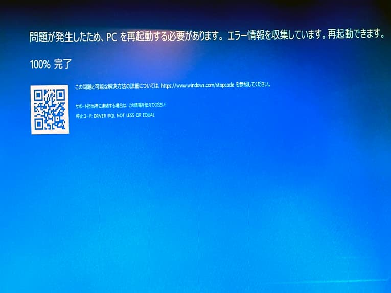 HPのパソコンが起動しない！原因と簡単にできる対処方法のまとめ