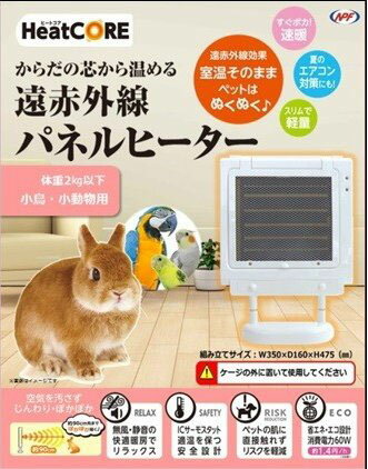 楽天市場】ナチュラルペットフーズ ヒートコア 遠赤外線パネルヒーター
