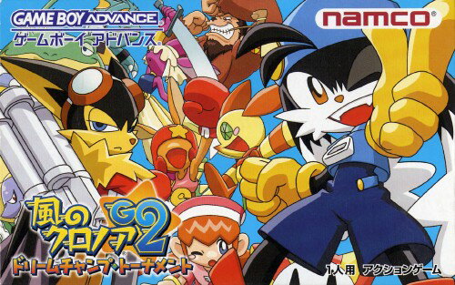 楽天市場】バンダイナムコエンターテインメント 風のクロノア 夢見る