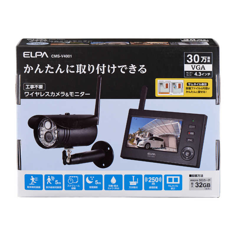 楽天市場】朝日電器 ELPA ワイヤレスカメラ モニターセット CMS-H7210