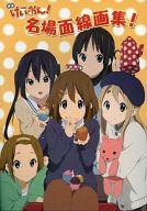 楽天市場】京都アニメーション 映画けいおん！ BG ART COLLECTION 美術