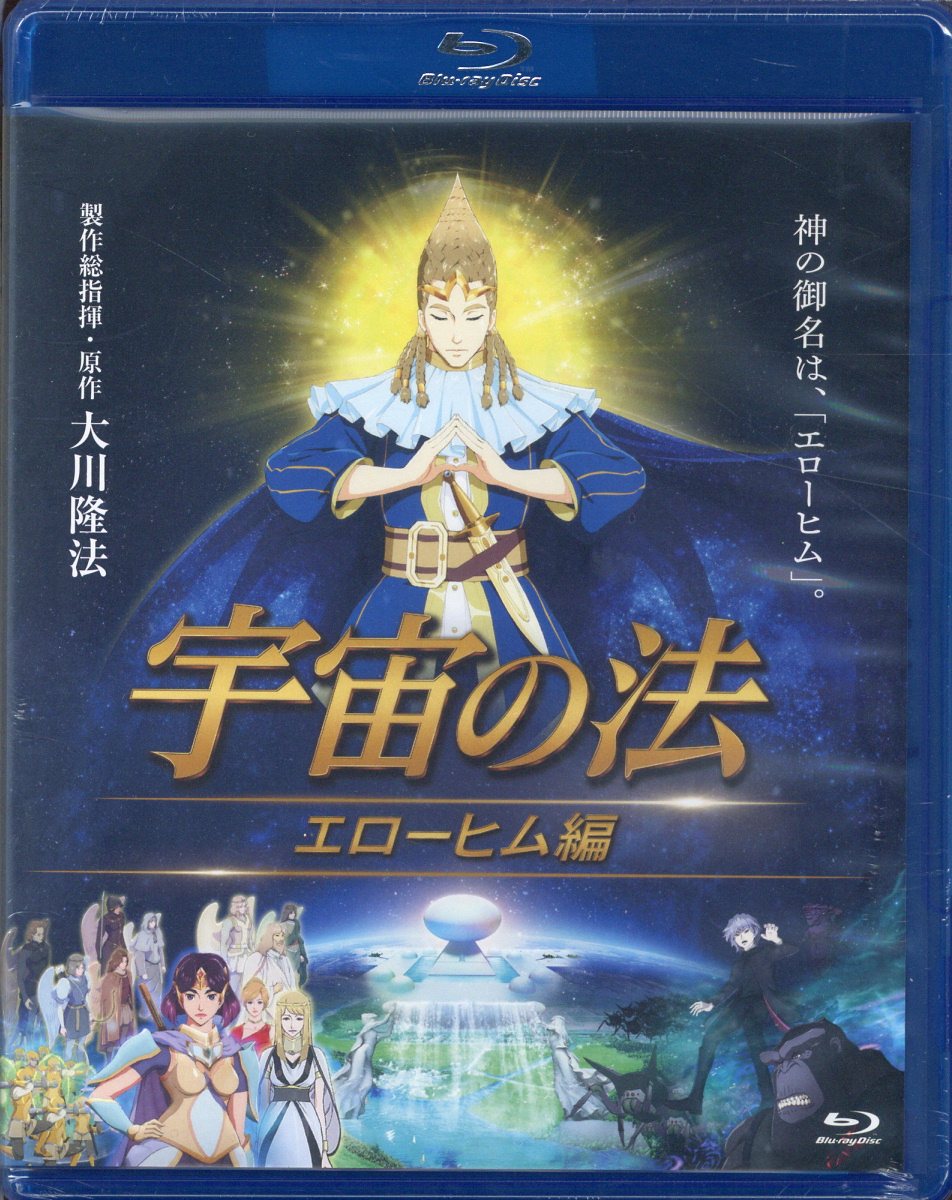 楽天市場】幸福の科学出版 BD＞映画「君のまなざし」/幸福の科学出版