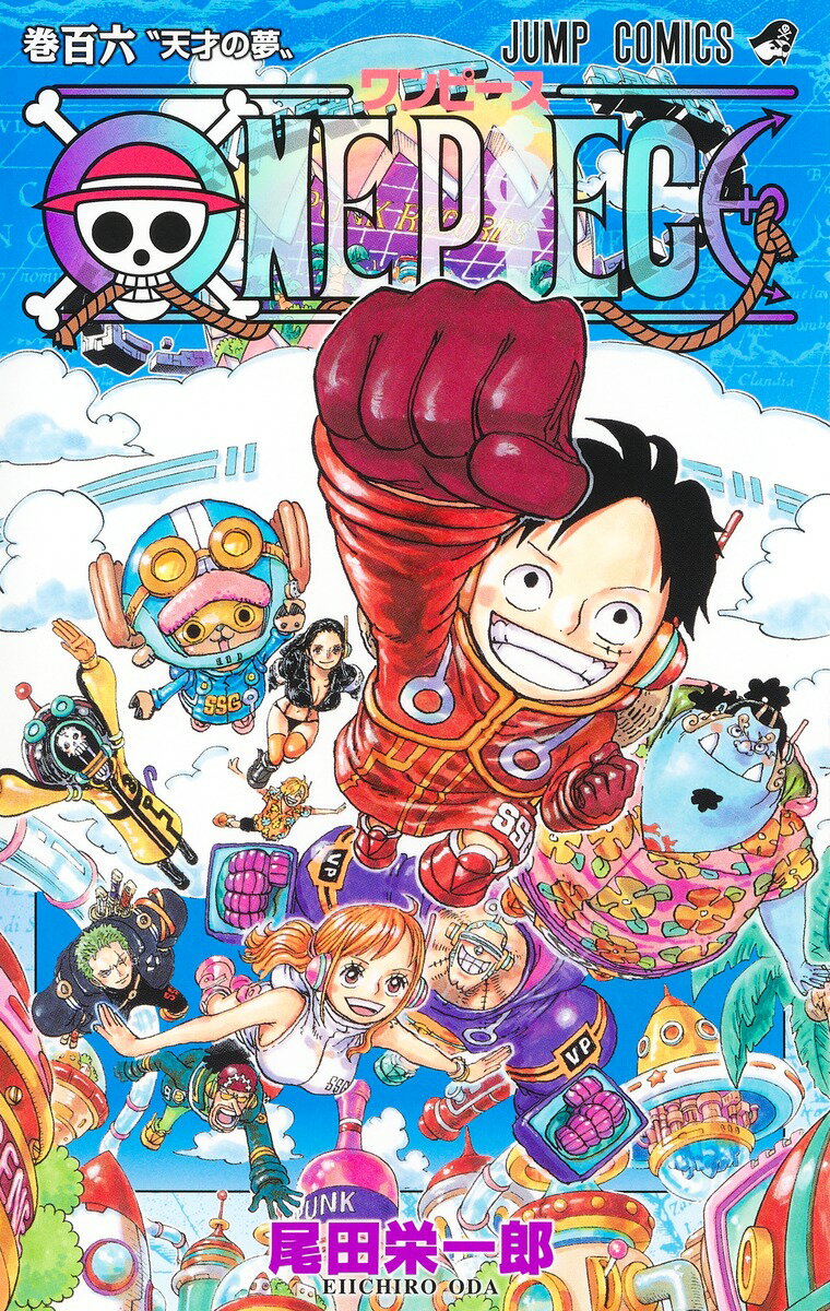 楽天市場】集英社 ONE PIECE 巻106/集英社/尾田栄一郎