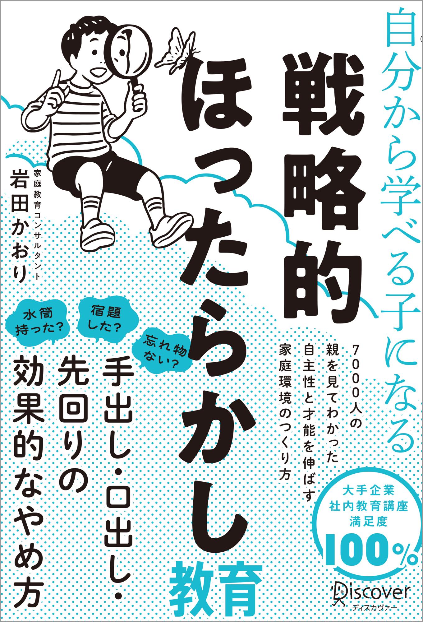 楽天市場】大修館書店 英語授業の「型」づくり おさえておきたい指導の