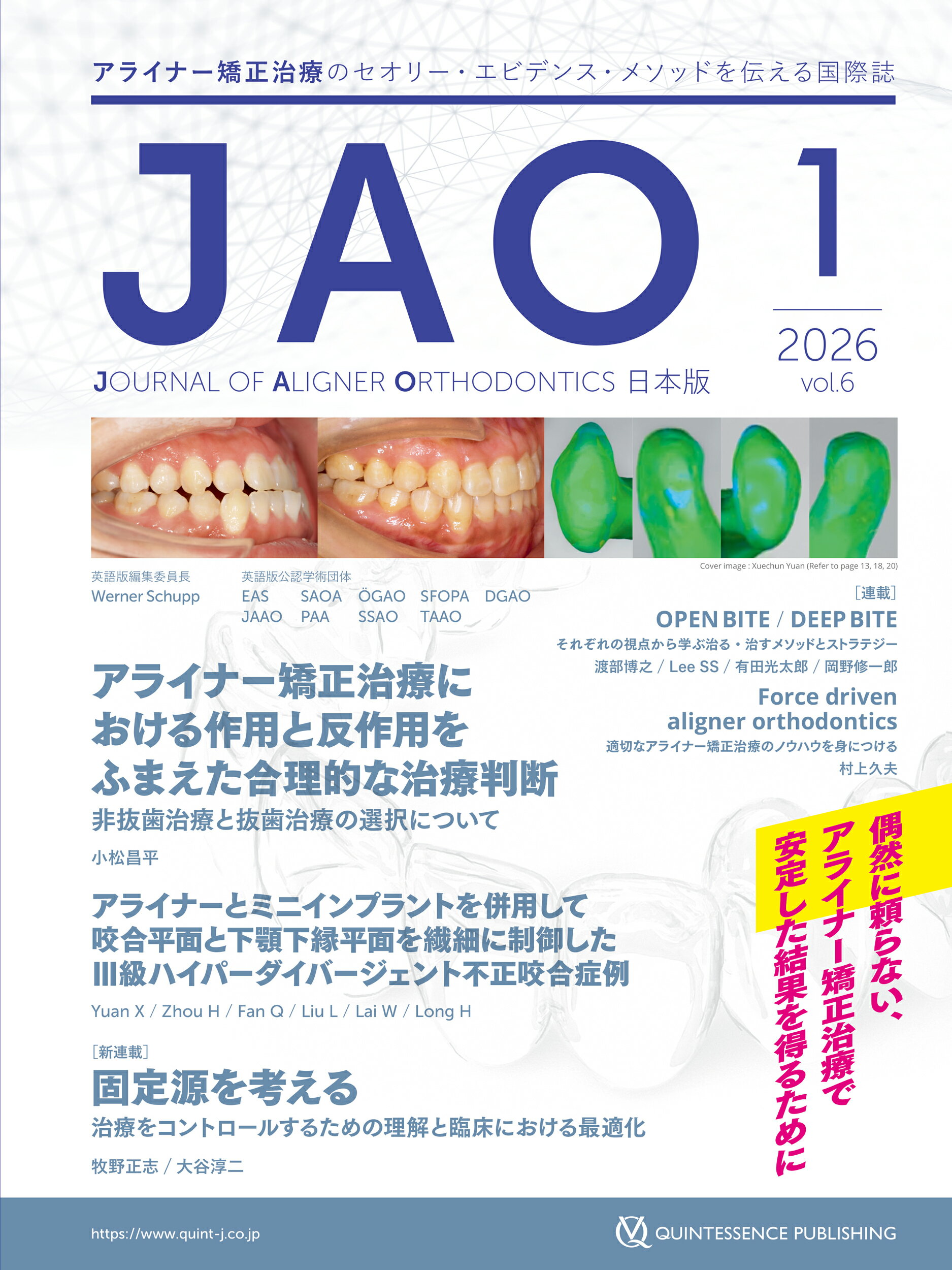 楽天市場】クインテッセンス出版 抜歯手術 基礎知識と基本手技・難抜歯
