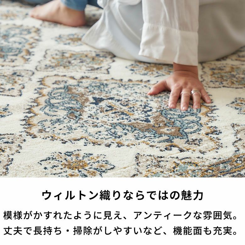 ラグ ラグマット 約185×185cm オリエンタル柄 ウィルトン織り