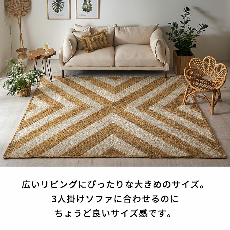 ラグ カーペット ジュートラグ 幅250cm 250×200 長方形 約 W 250cm D
