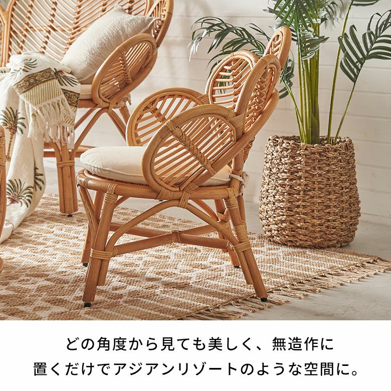 ラタンチェア 籐椅子 1人掛け ローチェア リビング ラタン 椅子 一人