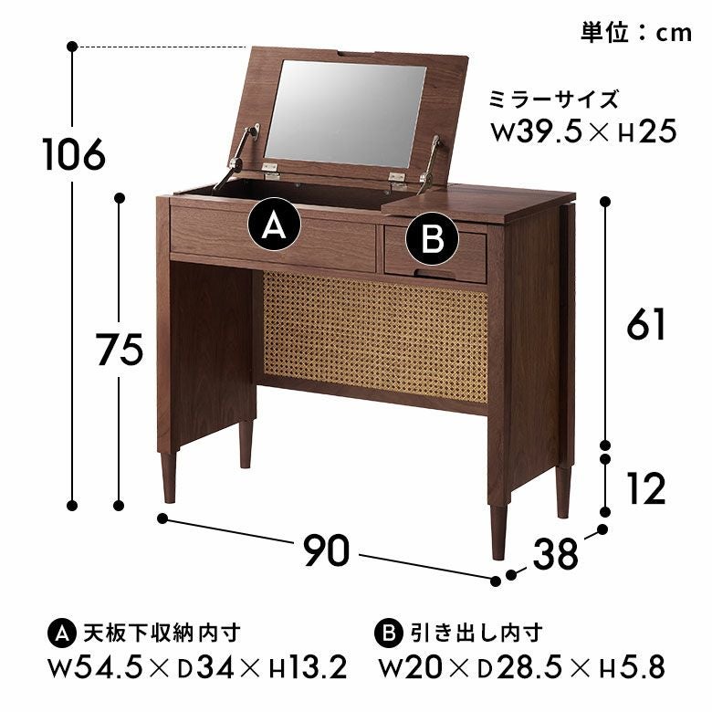 ウォールナットの木目とラタンメッシュのコンビネーションがリゾート感