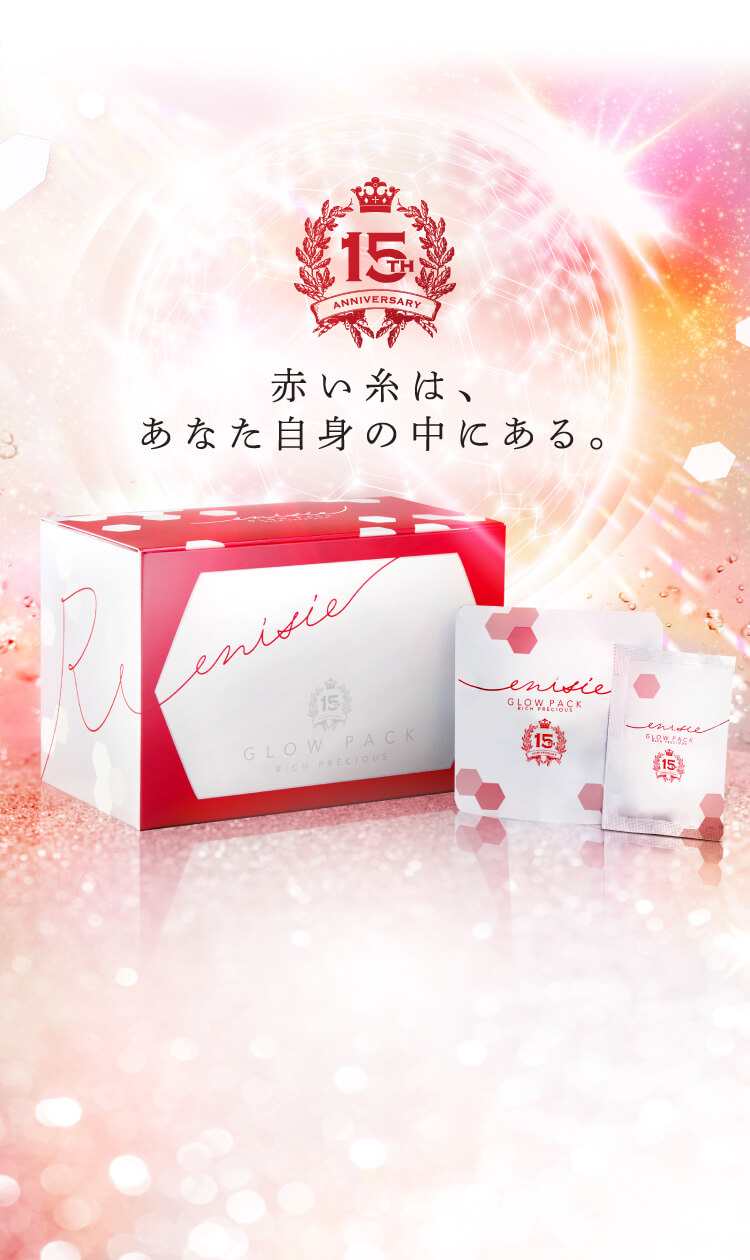 GLOW PACK Sparkle6 炭酸ガスパック 黒 限定残り5個 エニシー グロー