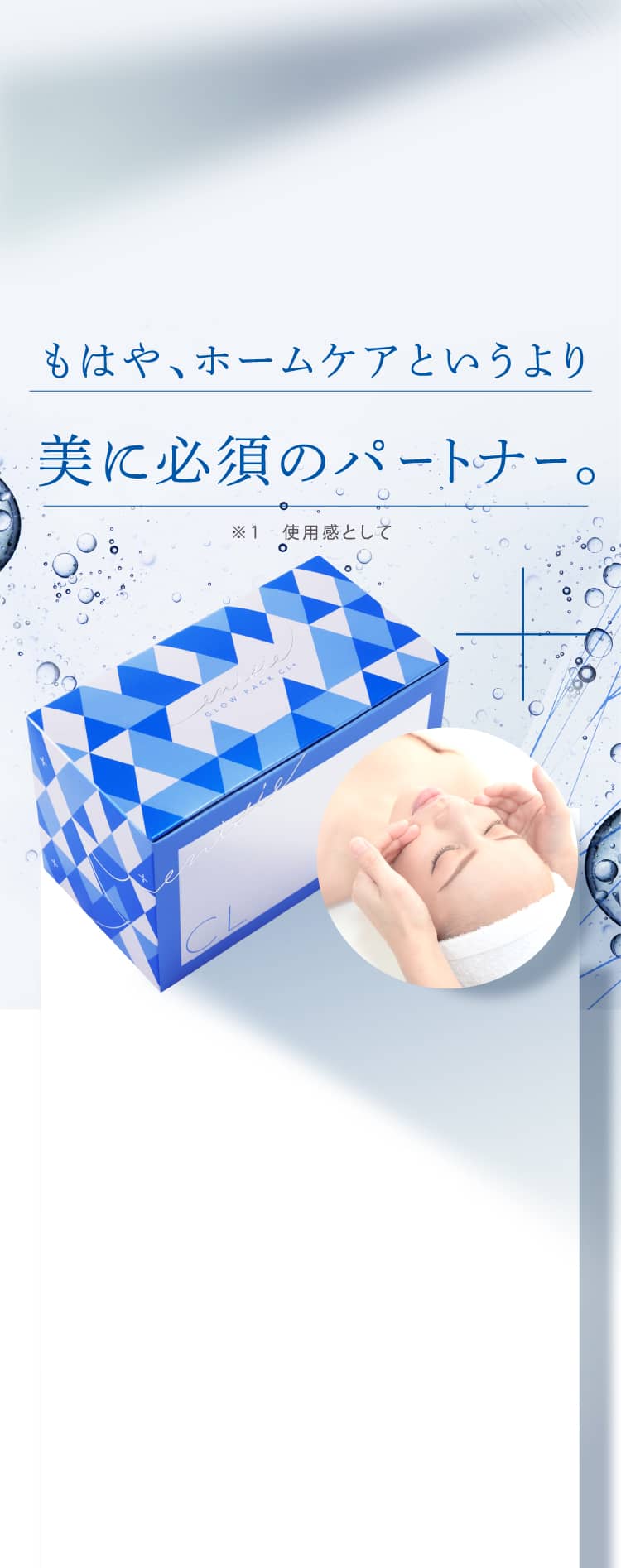 GLOW PACK CL+（グローパックシーエルプラス）｜リズム株式会社