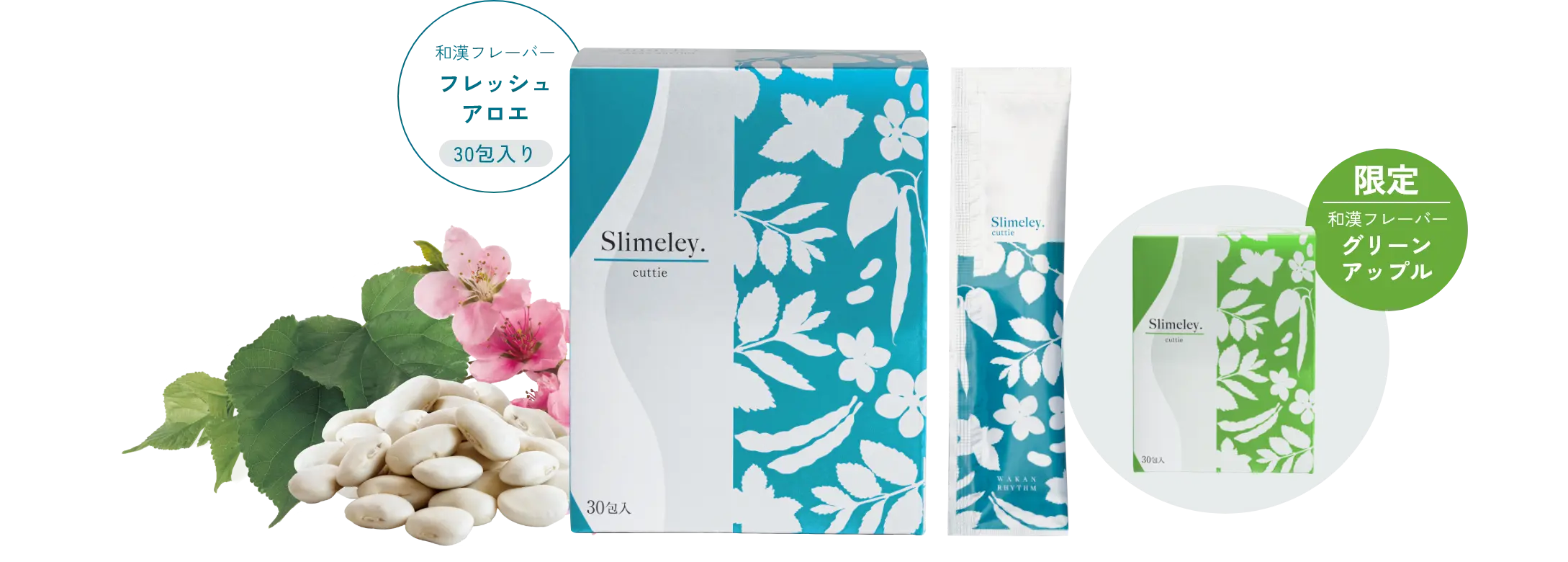 slimeley.| スリムレイ|リズム株式会社