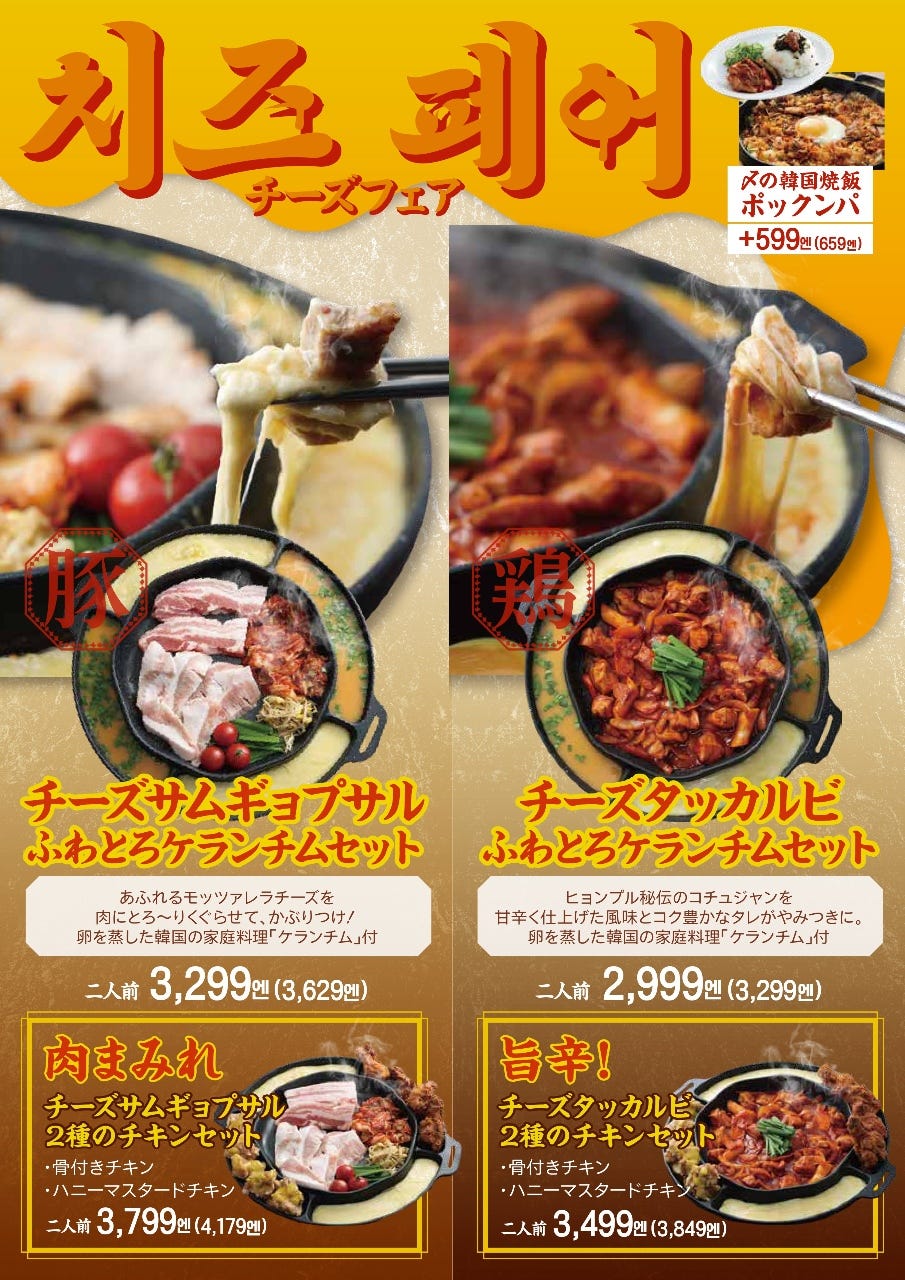 韓国屋台料理とプルコギ専門店 ヒョンチャンプルコギ広島紙屋町店