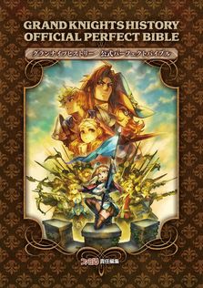 真・女神転生 DEEP STRANGE JOURNEY 公式パーフェクトガイド - ゲーム