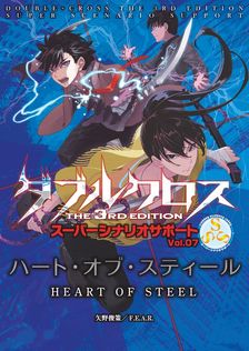 最新刊】龍大全2 漢たちの軌跡 ―龍が如く人物録― - ゲーム ファミ通